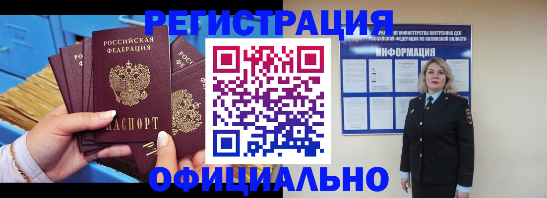 прописка поиск в Рузаевке