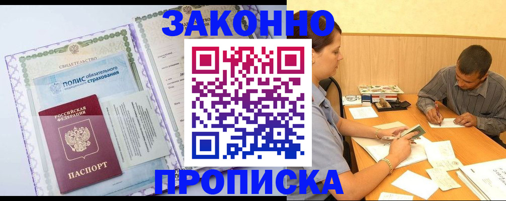 временная регистрация для школы в Рузаевке