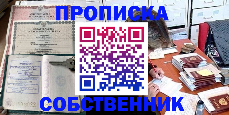 временная регистрация законно в Рузаевке