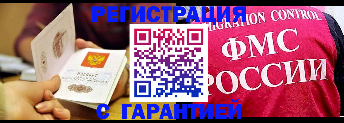 прописка в квартире в Рузаевке