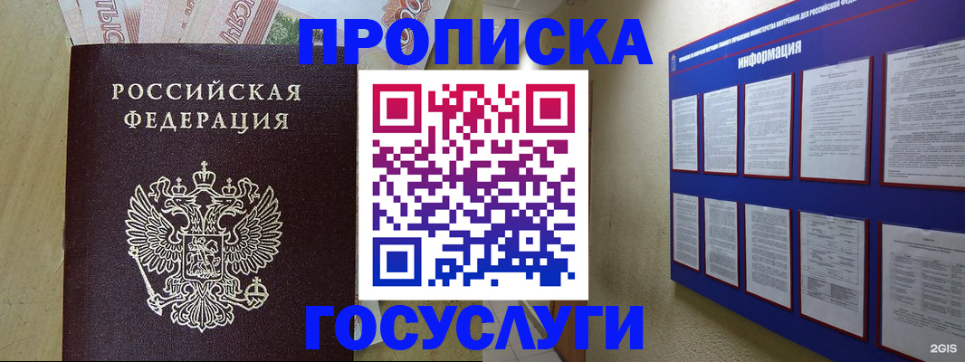 регистрация в Рузаевке